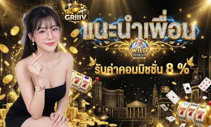 แนะนำเพื่อน